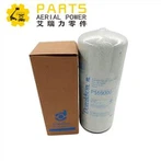 P559000 Lube Filter